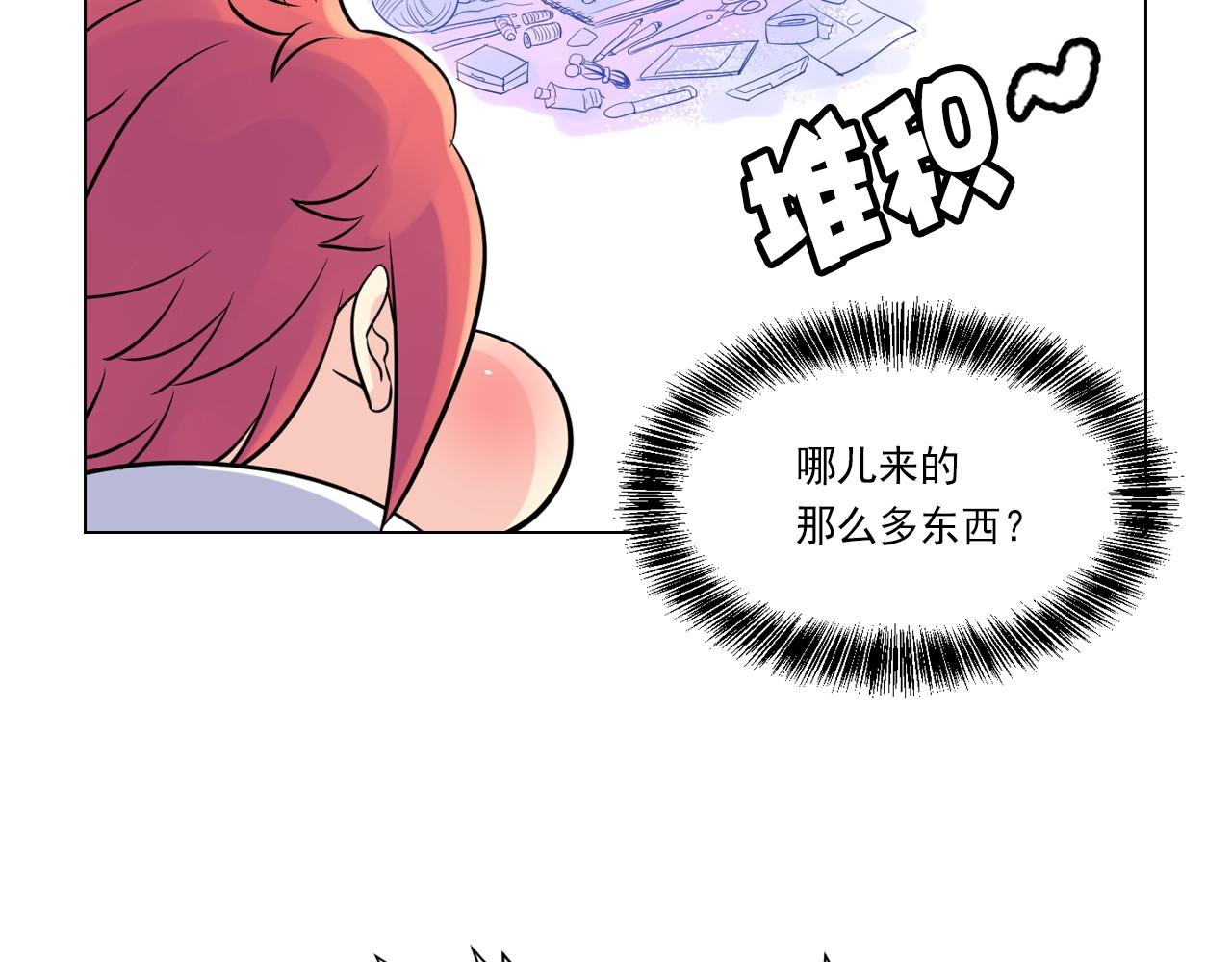 萌獸人 - 第15話 重新建立關係(2/3) - 7