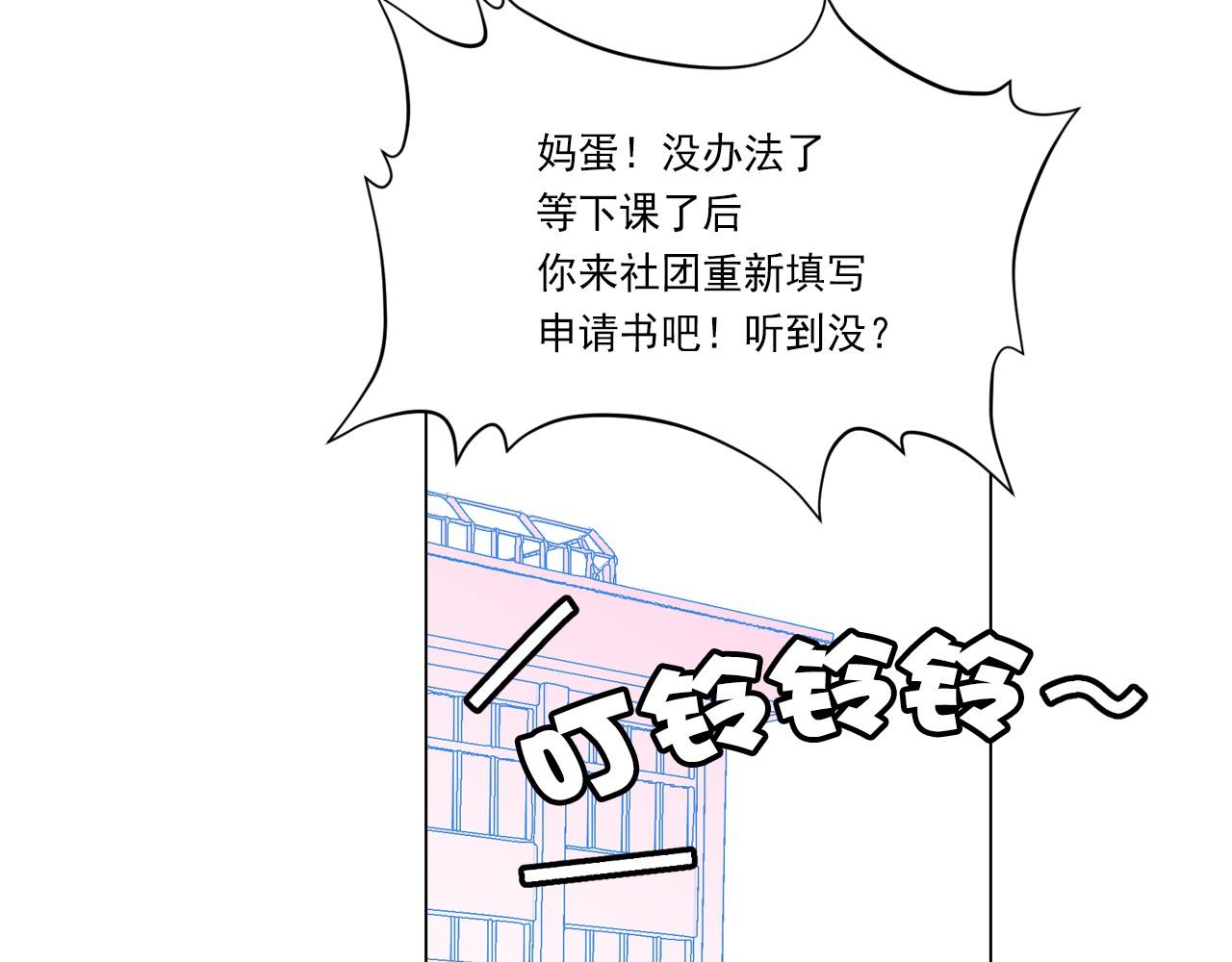 萌獸人 - 第15話 重新建立關係(2/3) - 8