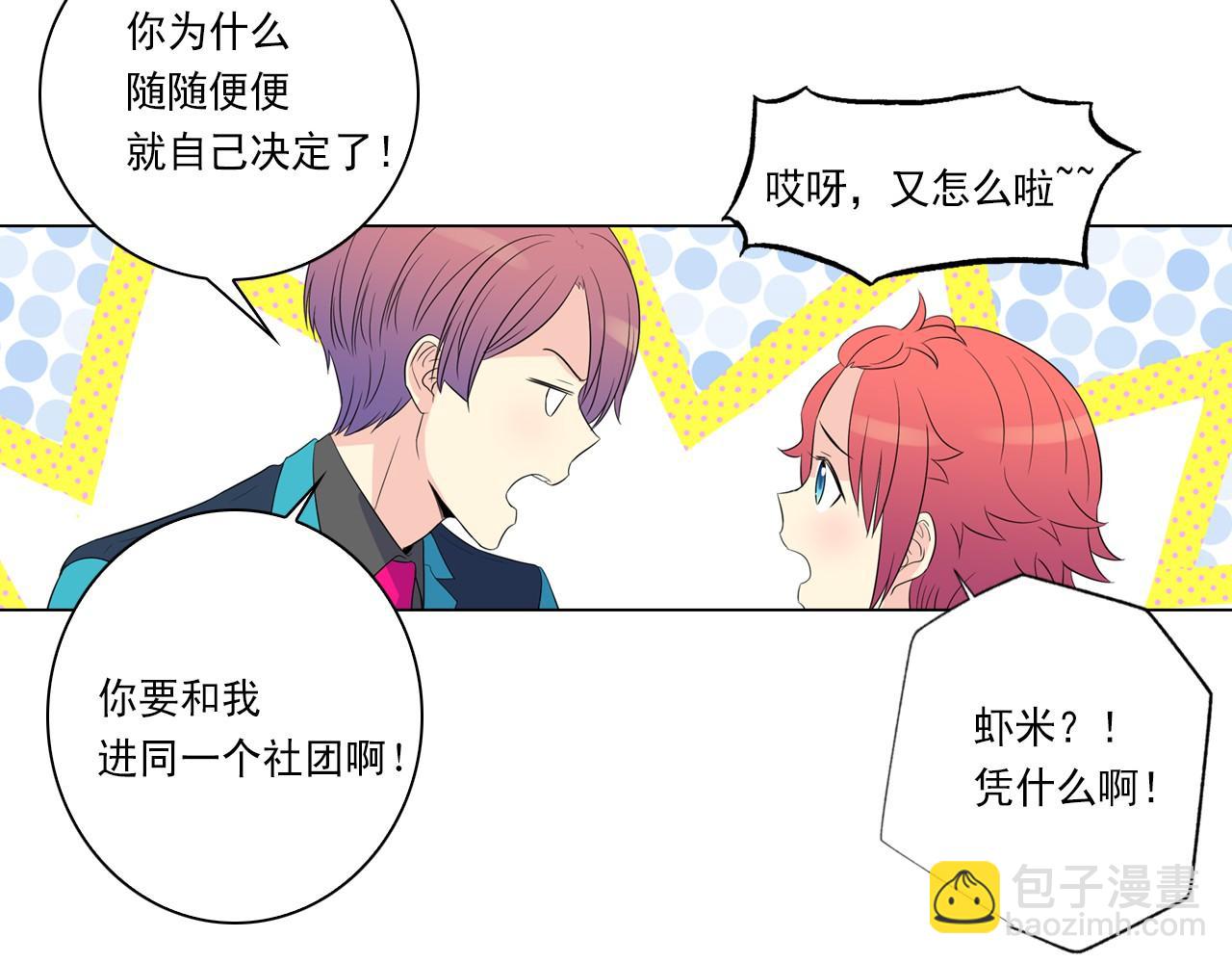 萌獸人 - 第15話 重新建立關係(2/3) - 5