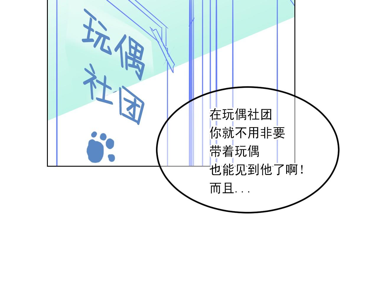 萌獸人 - 第15話 重新建立關係(2/3) - 7