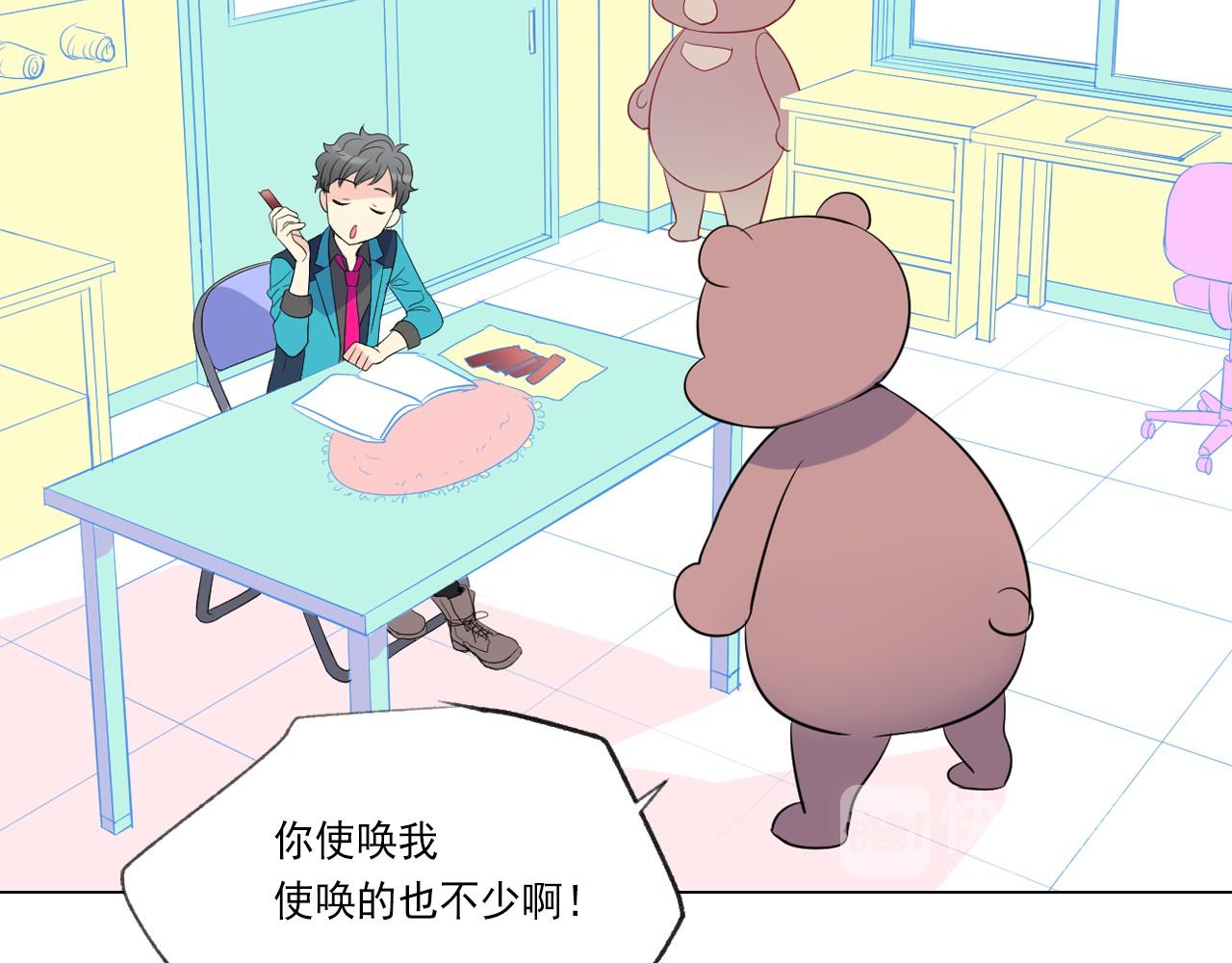 萌獸人 - 第15話 重新建立關係(2/3) - 1