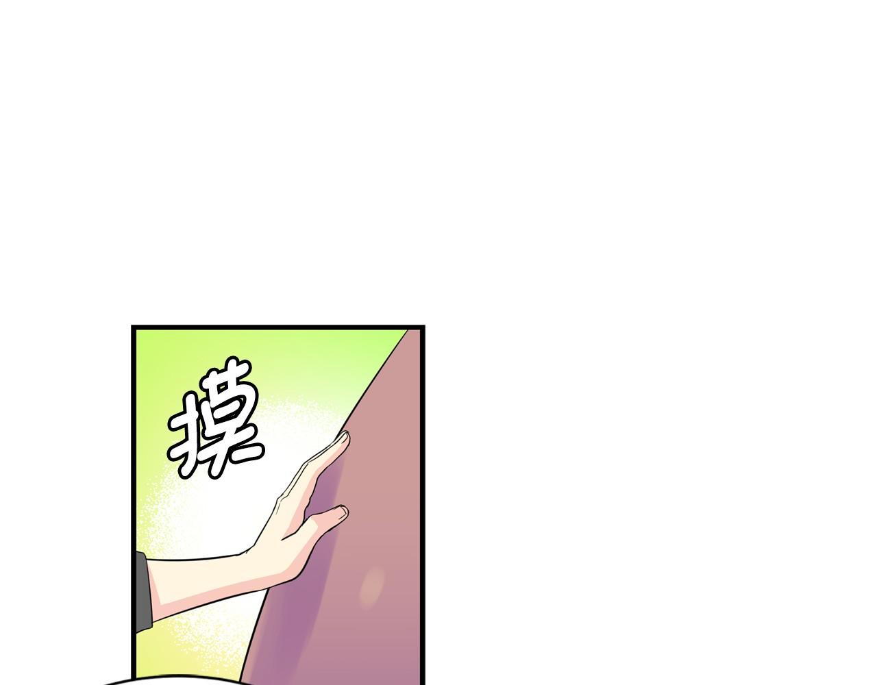 萌獸人 - 第15話 重新建立關係(2/3) - 4