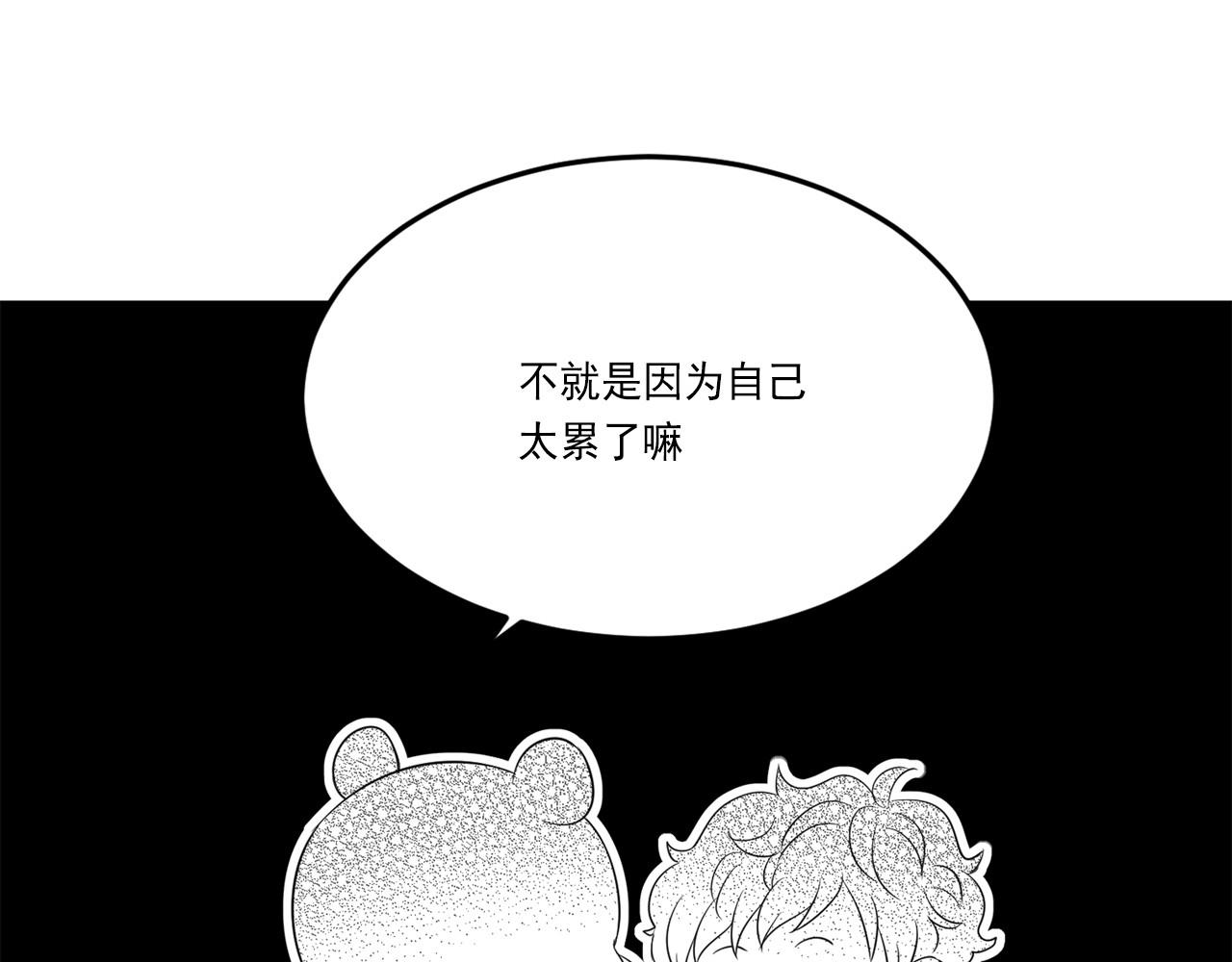 萌獸人 - 第15話 重新建立關係(2/3) - 1