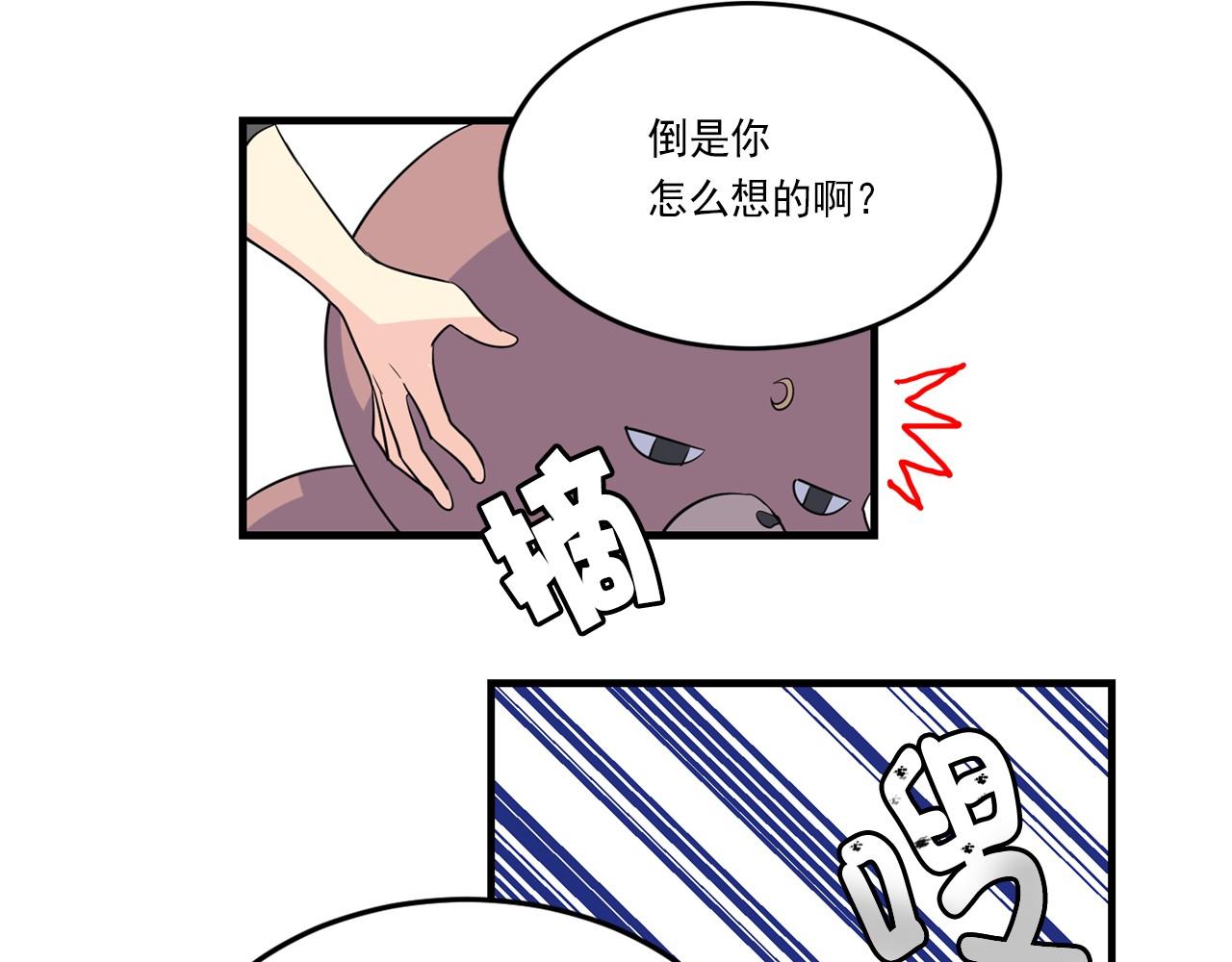 萌獸人 - 第15話 重新建立關係(2/3) - 3