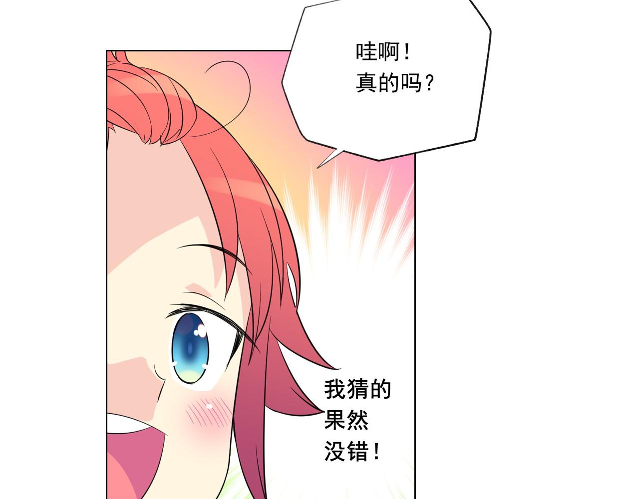 萌獸人 - 第15話 重新建立關係(1/3) - 1