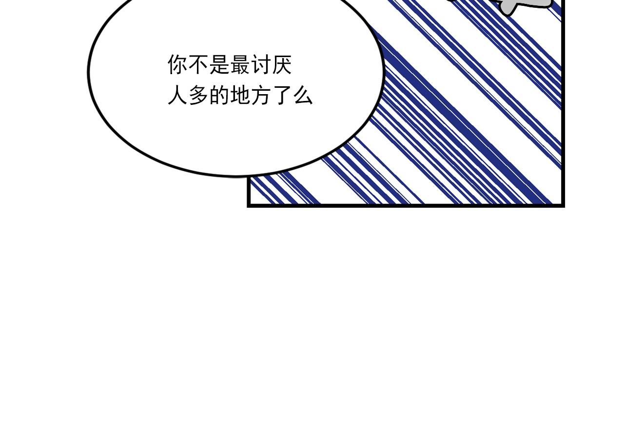 萌獸人 - 第15話 重新建立關係(2/3) - 4