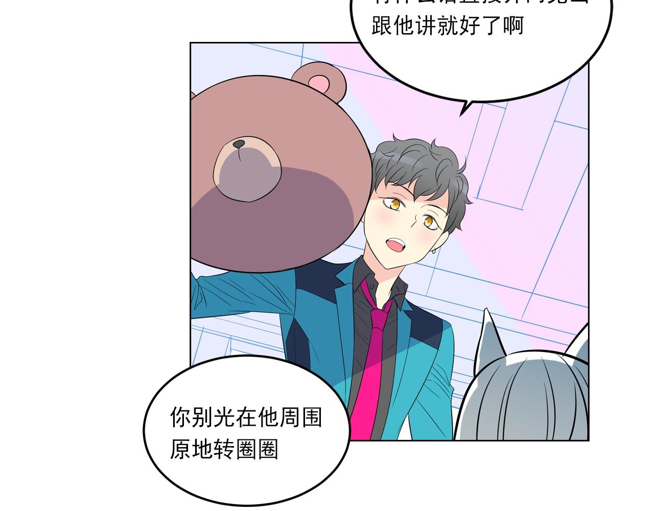 萌獸人 - 第15話 重新建立關係(2/3) - 8