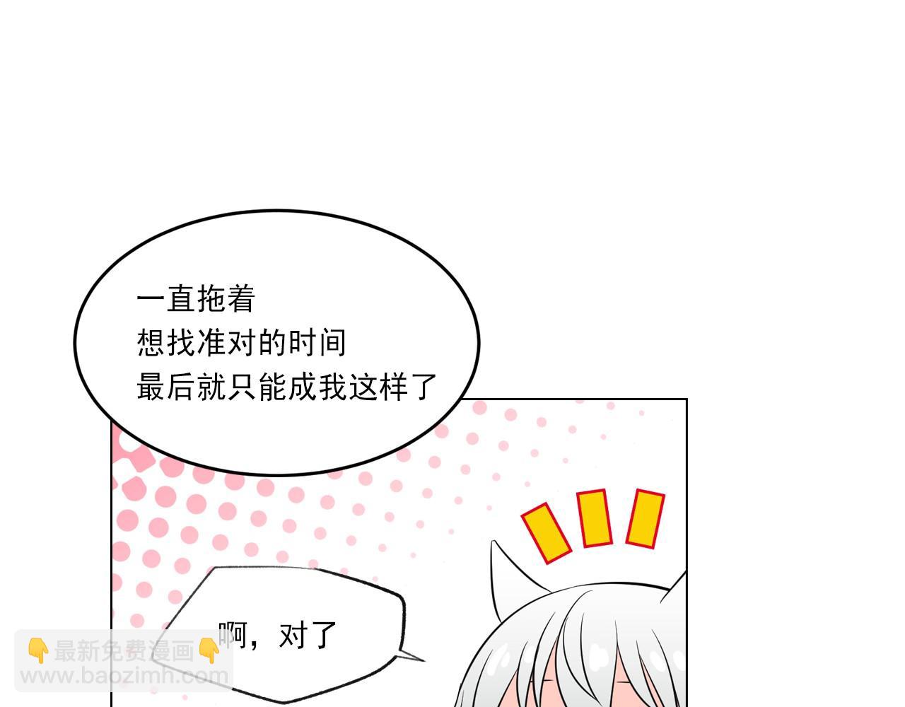 萌獸人 - 第15話 重新建立關係(2/3) - 1