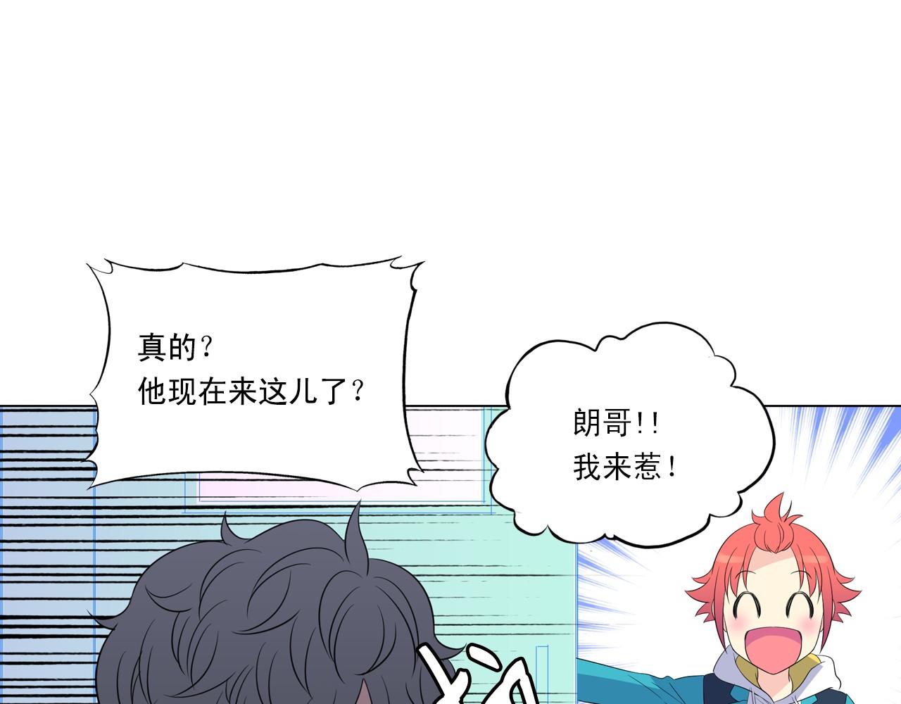 萌獸人 - 第15話 重新建立關係(2/3) - 4