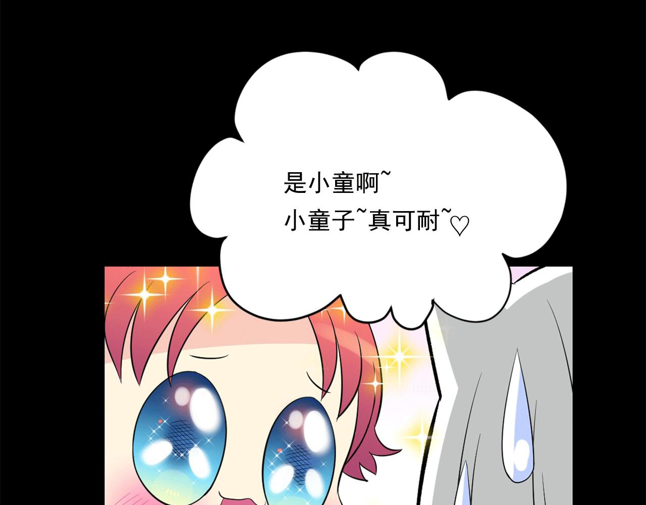 萌獸人 - 第17話 每天找你一起玩(1/2) - 2