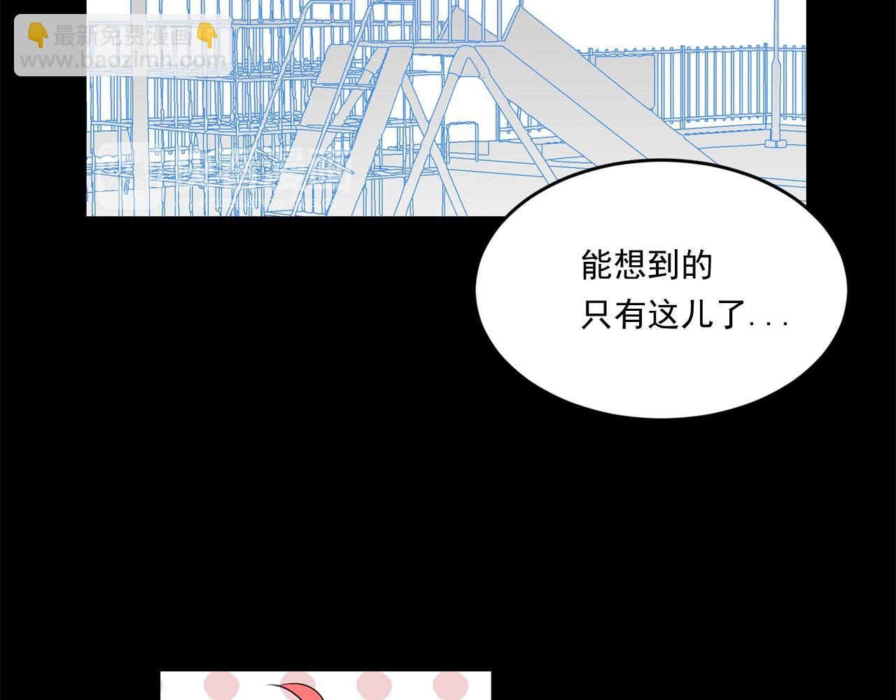 萌獸人 - 第17話 每天找你一起玩(1/2) - 8