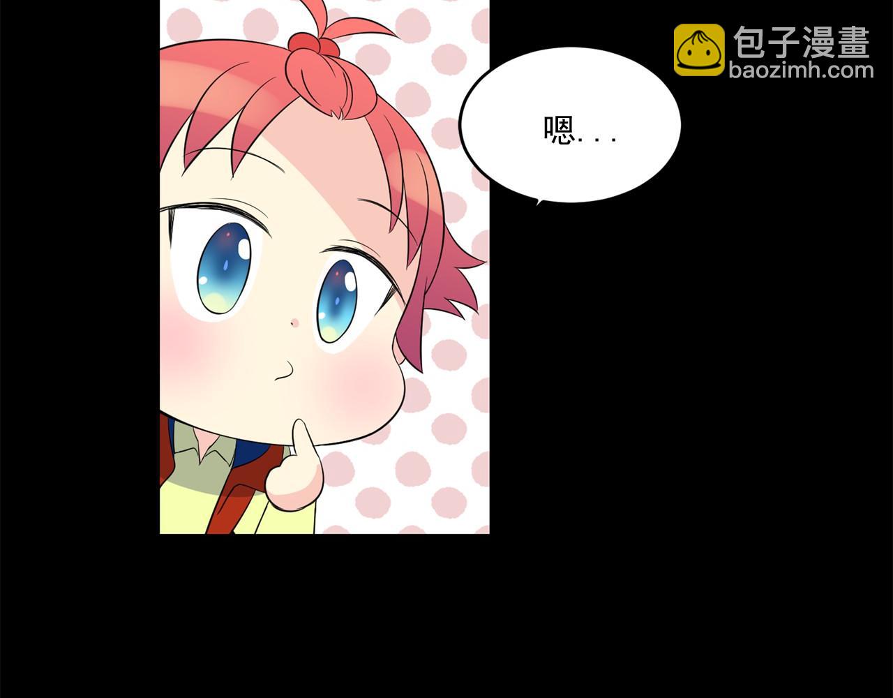 萌獸人 - 第17話 每天找你一起玩(1/2) - 1