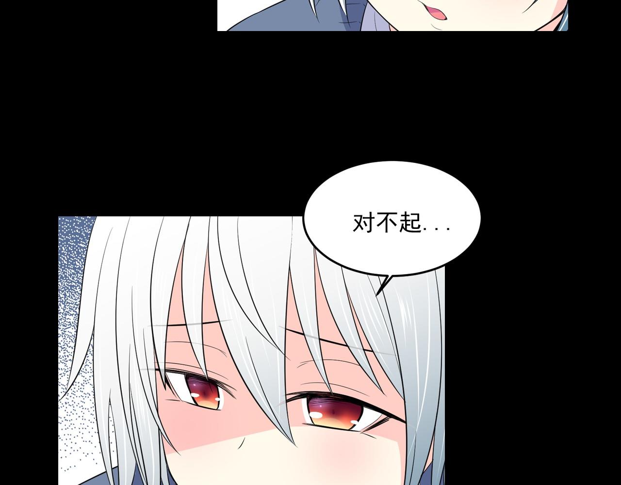 萌獸人 - 第17話 每天找你一起玩(1/2) - 5