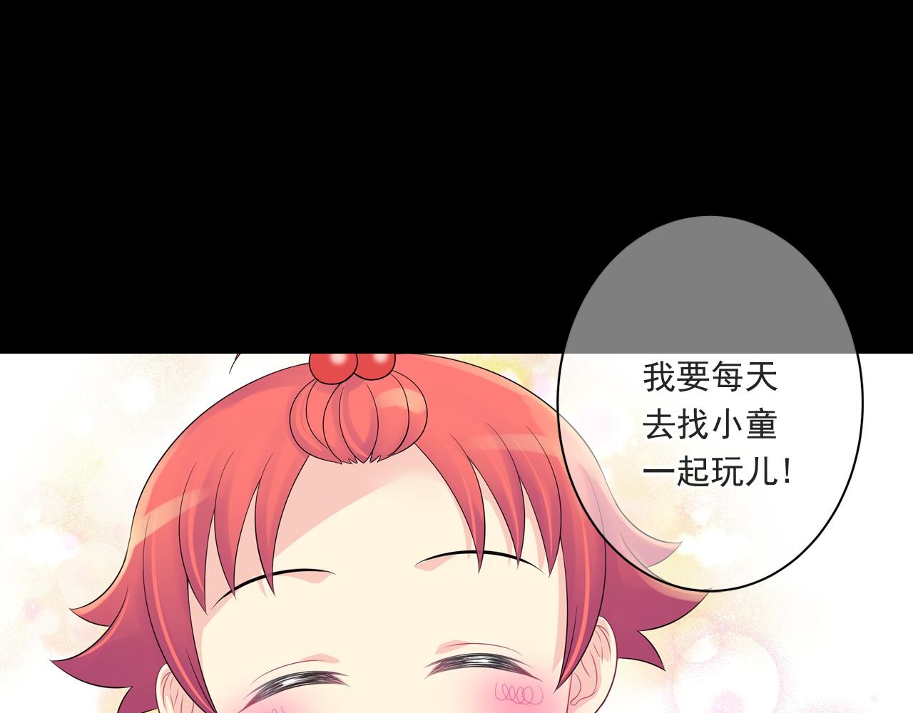 萌獸人 - 第17話 每天找你一起玩(1/2) - 5