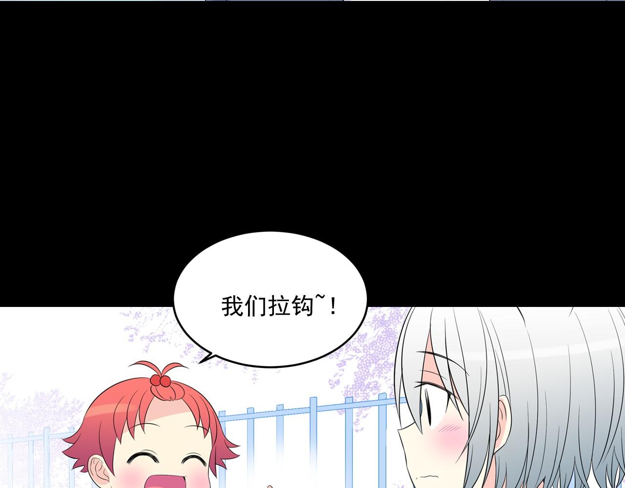 萌獸人 - 第17話 每天找你一起玩(1/2) - 8