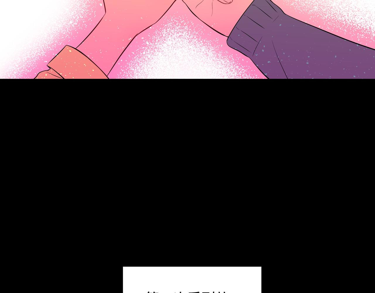 萌獸人 - 第17話 每天找你一起玩(1/2) - 2