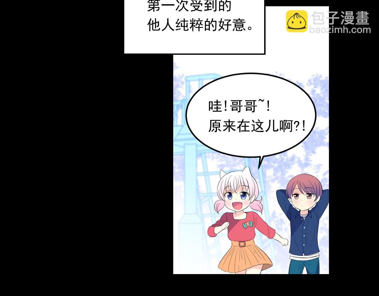 萌獸人 - 第17話 每天找你一起玩(1/2) - 3