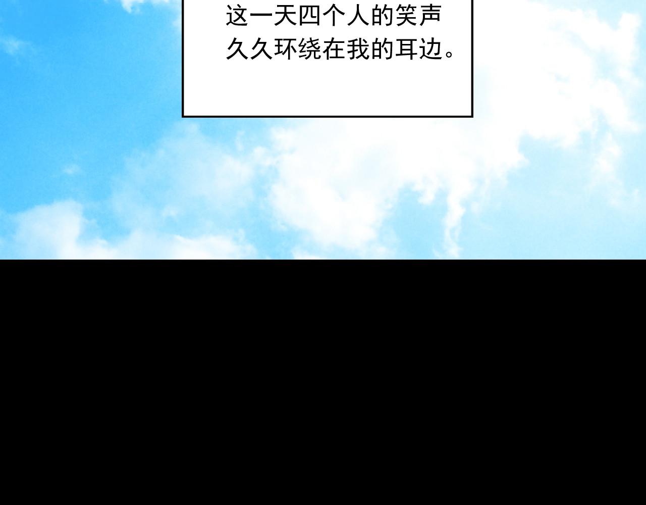 萌獸人 - 第17話 每天找你一起玩(1/2) - 6