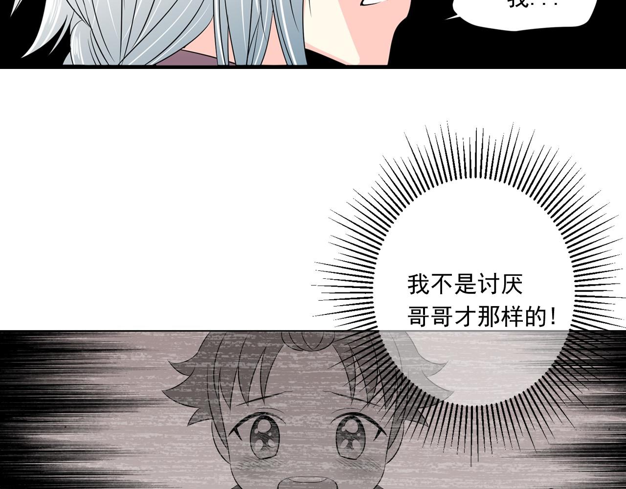 萌獸人 - 第17話 每天找你一起玩(2/2) - 4