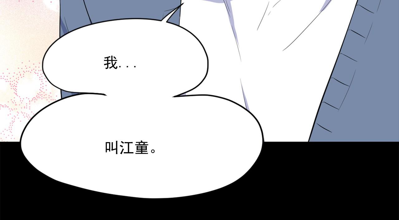 萌獸人 - 第17話 每天找你一起玩(1/2) - 1