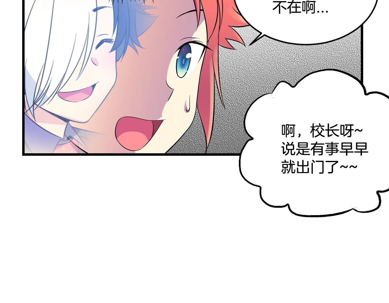 萌獸人 - 第19話 你也喜歡哥哥嗎？(1/2) - 4