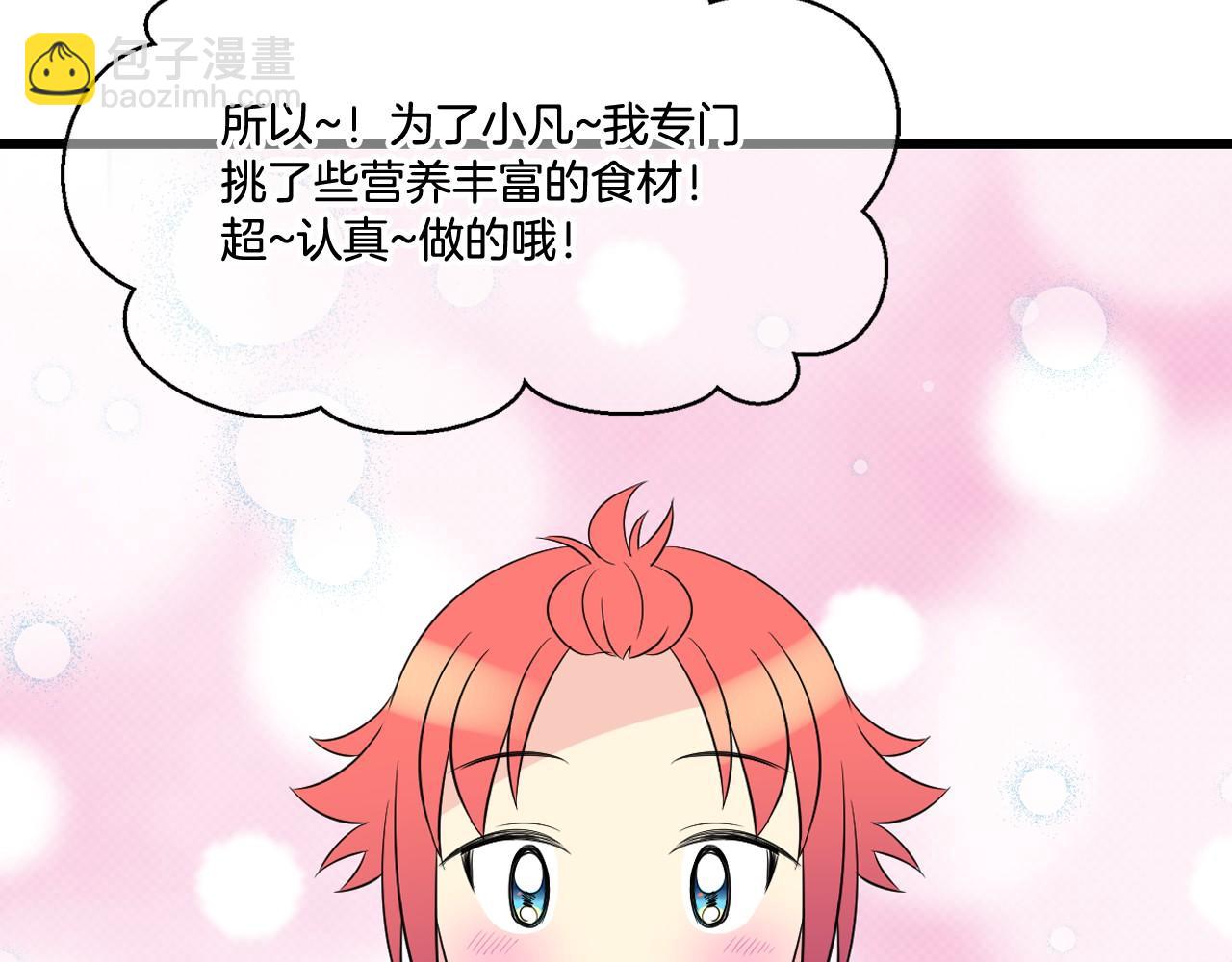 萌獸人 - 第19話 你也喜歡哥哥嗎？(1/2) - 8