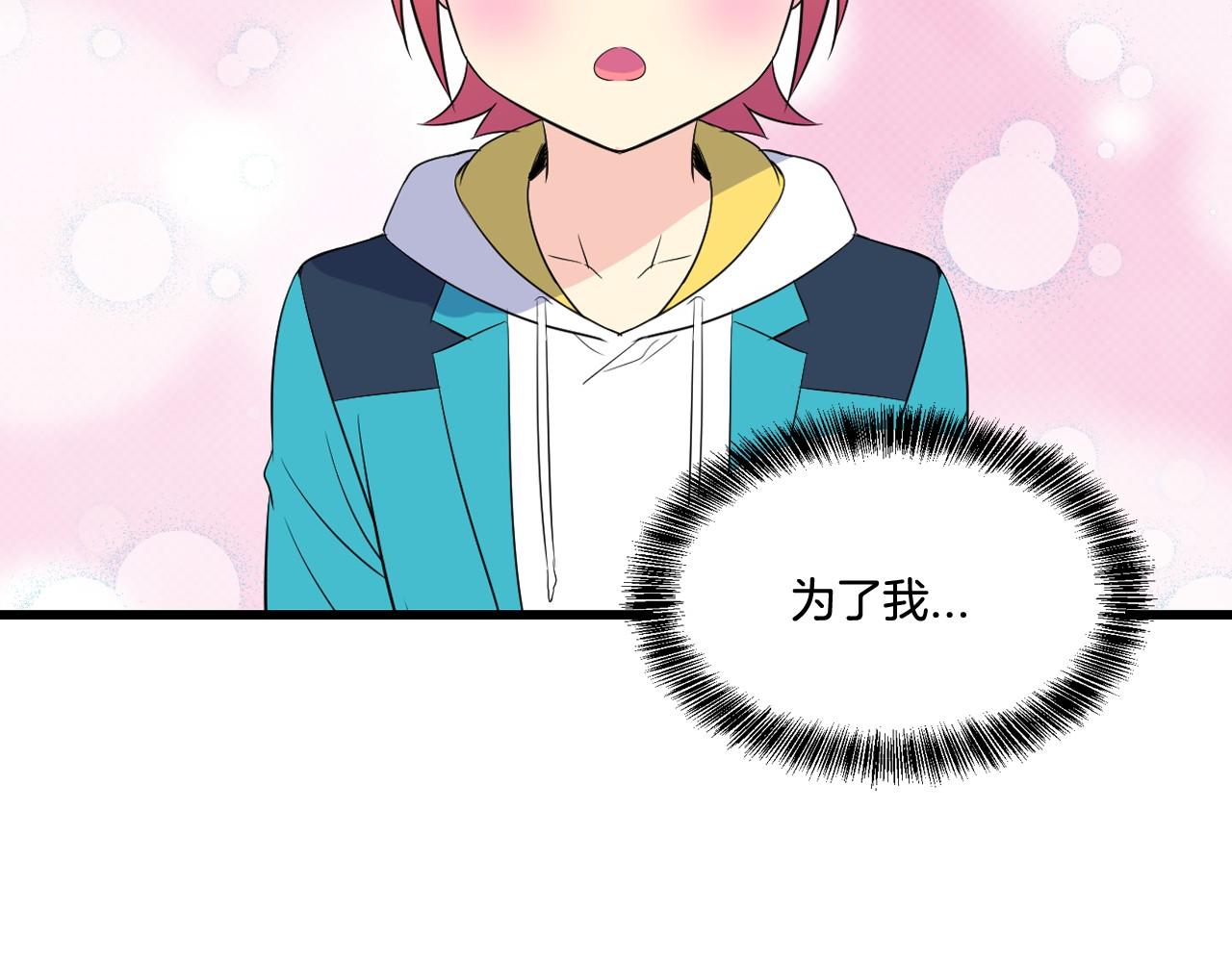 萌獸人 - 第19話 你也喜歡哥哥嗎？(1/2) - 1