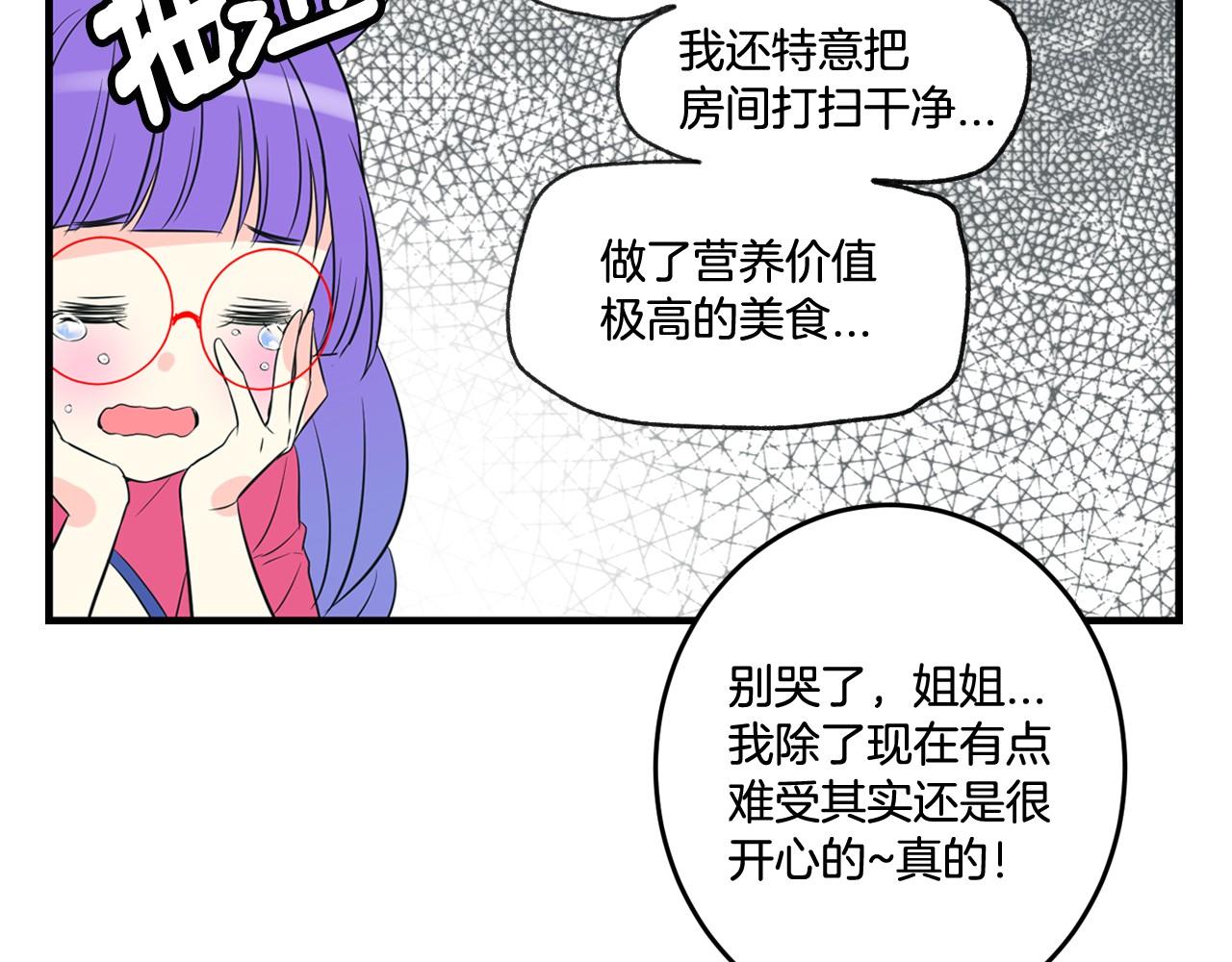 萌獸人 - 第19話 你也喜歡哥哥嗎？(1/2) - 6