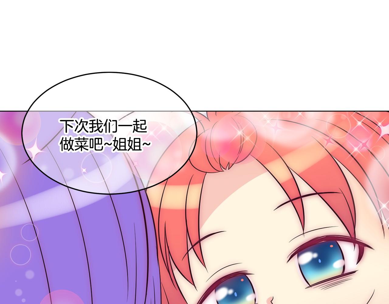 萌獸人 - 第19話 你也喜歡哥哥嗎？(1/2) - 8