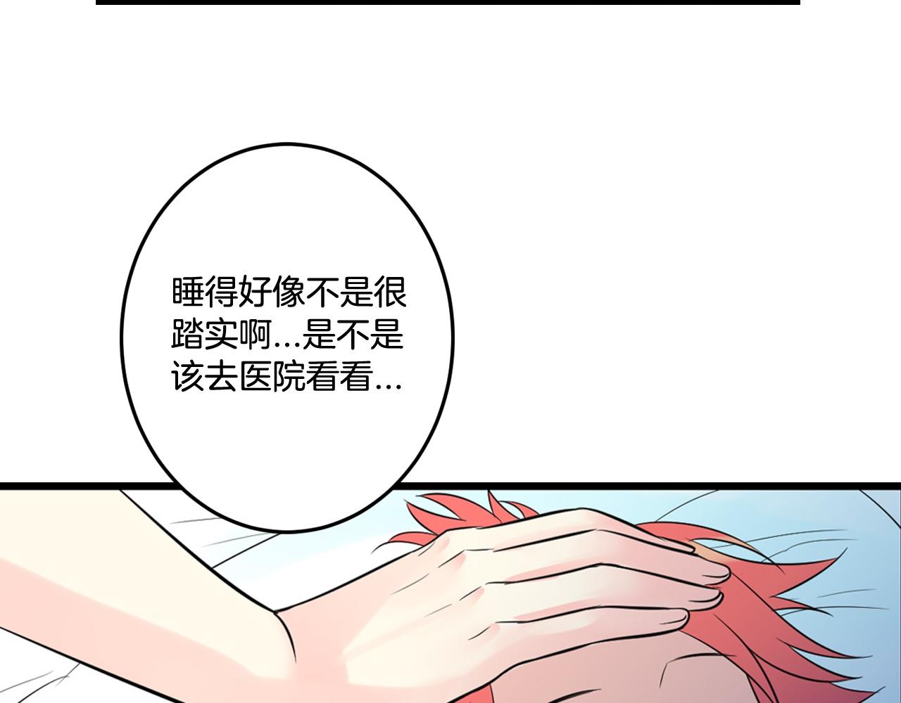 萌獸人 - 第19話 你也喜歡哥哥嗎？(2/2) - 5