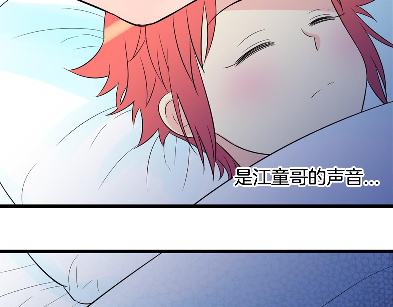 萌獸人 - 第19話 你也喜歡哥哥嗎？(2/2) - 6