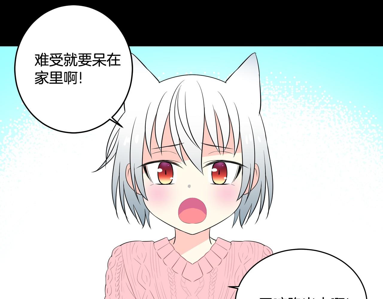 萌獸人 - 第19話 你也喜歡哥哥嗎？(2/2) - 8