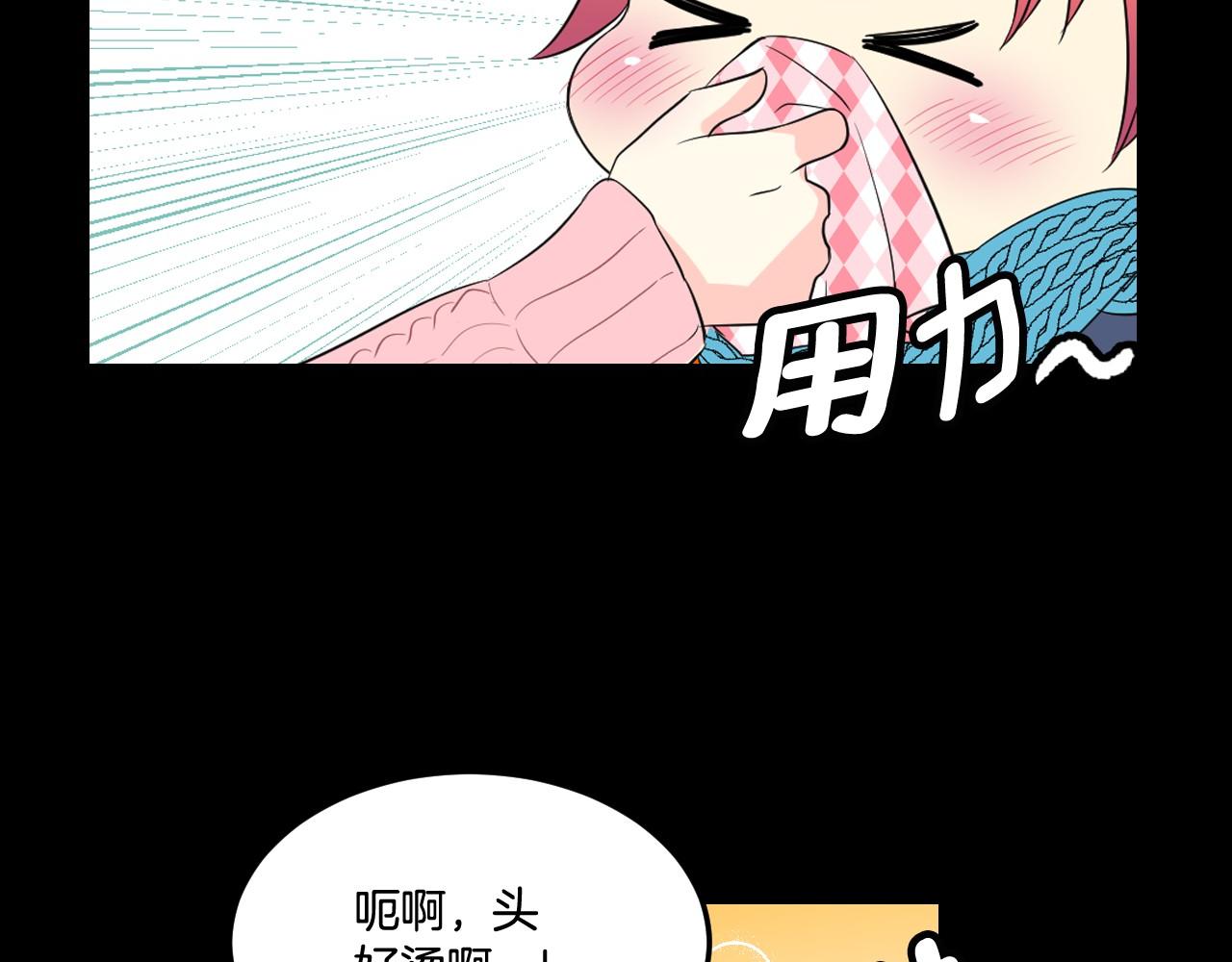 萌獸人 - 第19話 你也喜歡哥哥嗎？(2/2) - 3