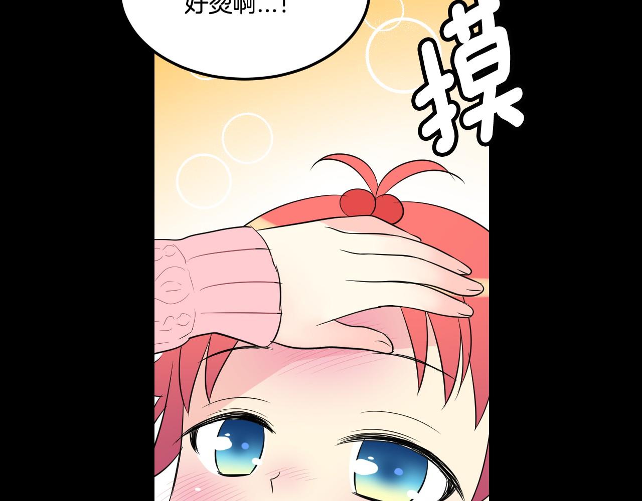 萌獸人 - 第19話 你也喜歡哥哥嗎？(2/2) - 4