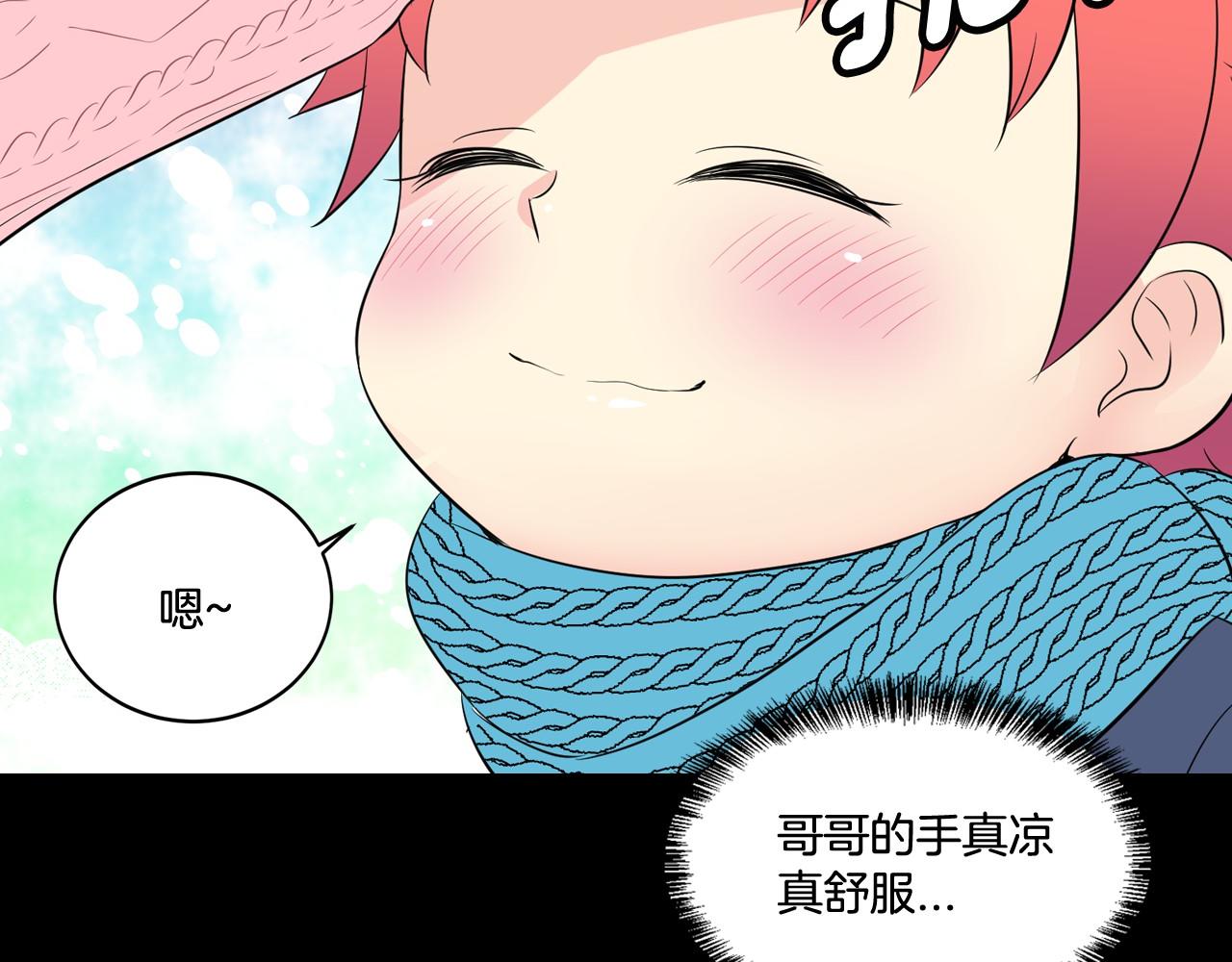 萌獸人 - 第19話 你也喜歡哥哥嗎？(2/2) - 7