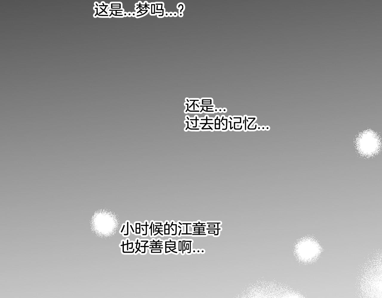 萌獸人 - 第19話 你也喜歡哥哥嗎？(2/2) - 1