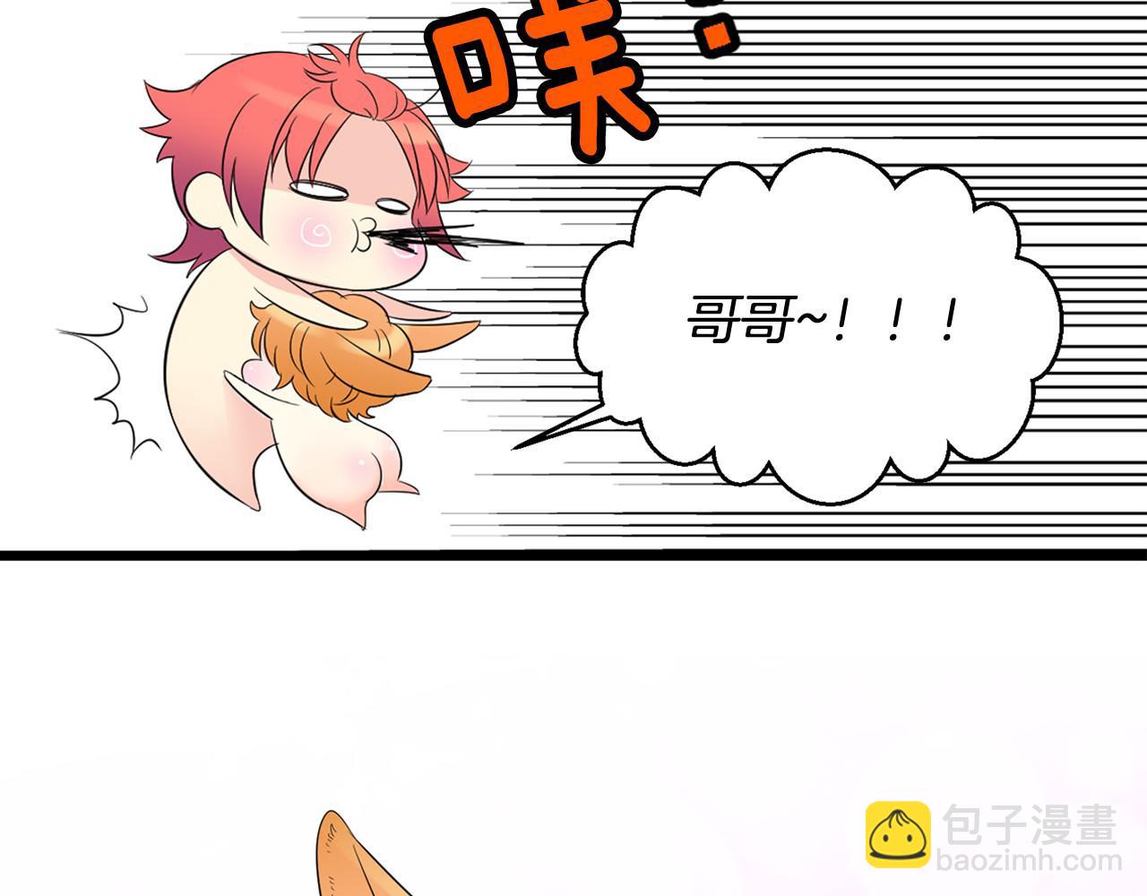 萌獸人 - 第19話 你也喜歡哥哥嗎？(1/2) - 7