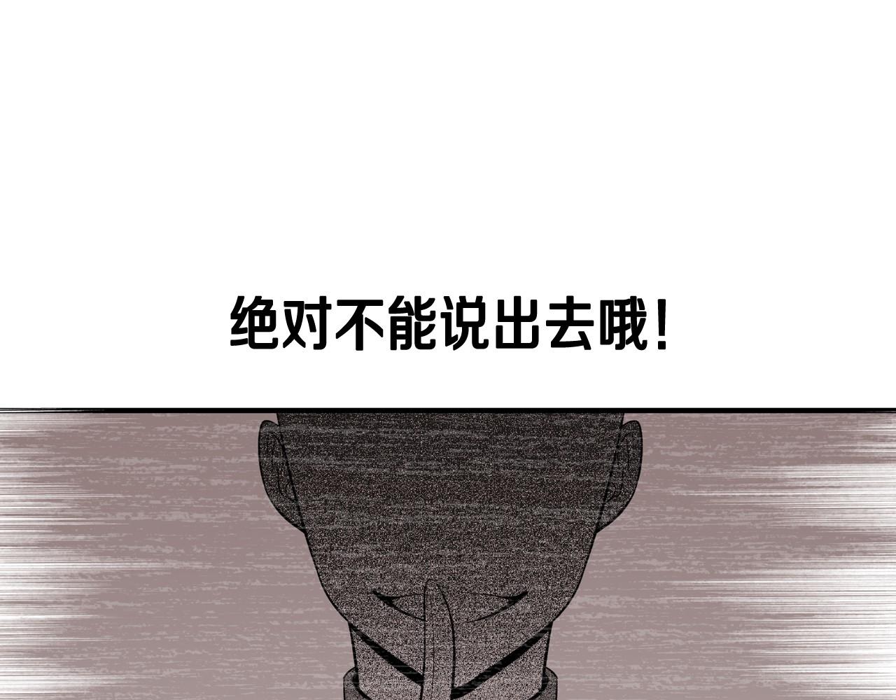 萌獸人 - 第19話 你也喜歡哥哥嗎？(2/2) - 2