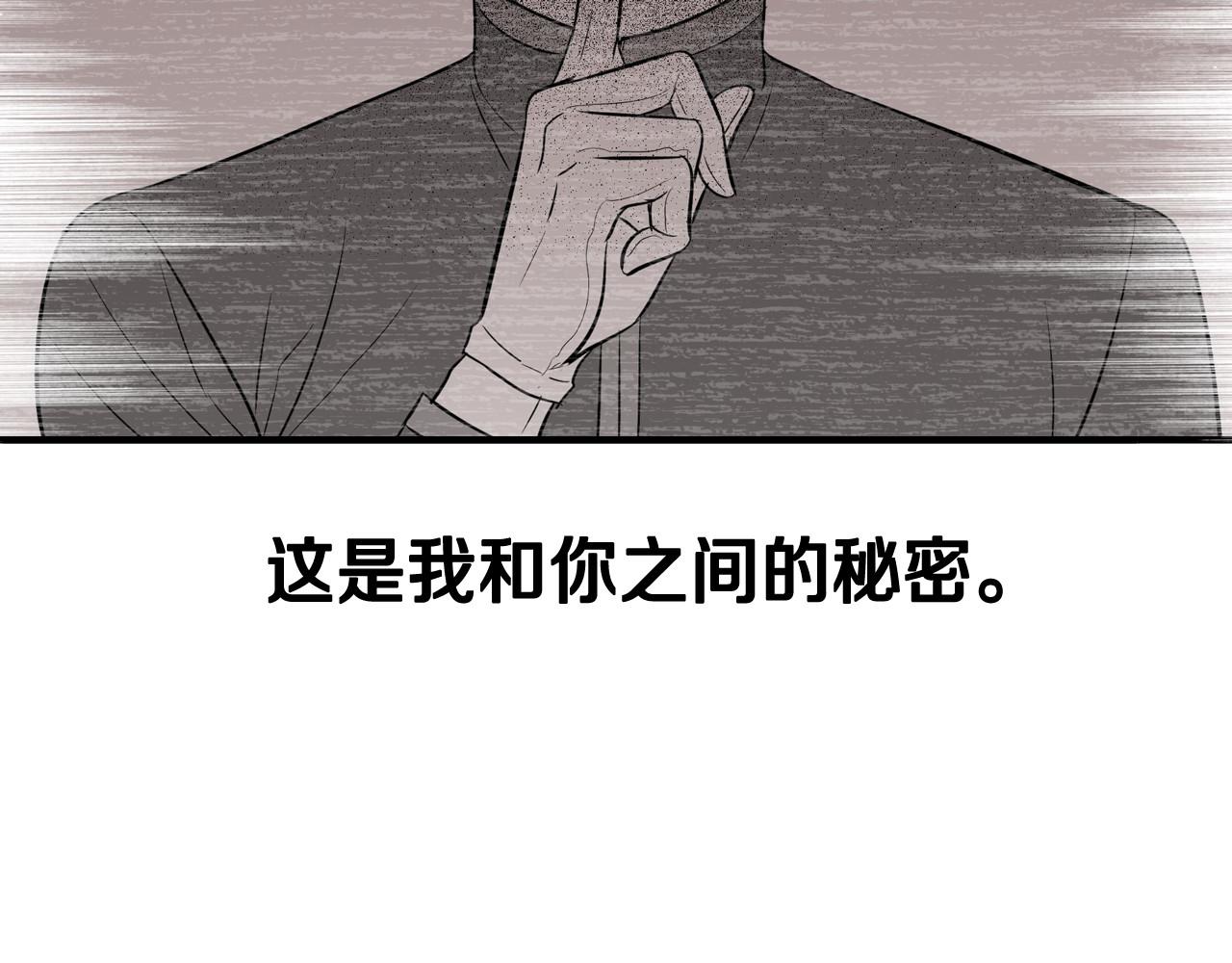 萌獸人 - 第19話 你也喜歡哥哥嗎？(2/2) - 3