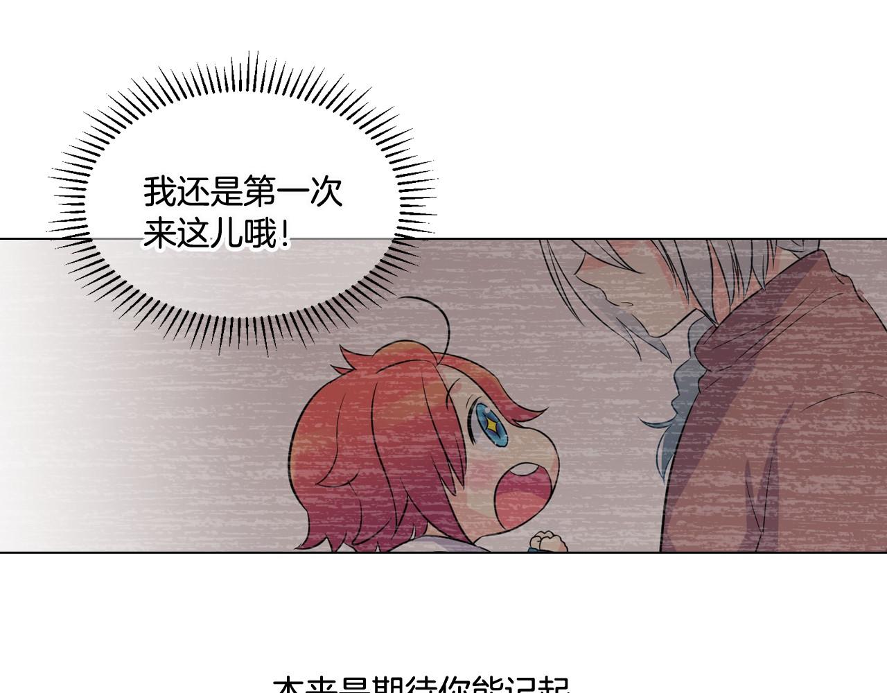 萌獸人 - 第19話 你也喜歡哥哥嗎？(2/2) - 5