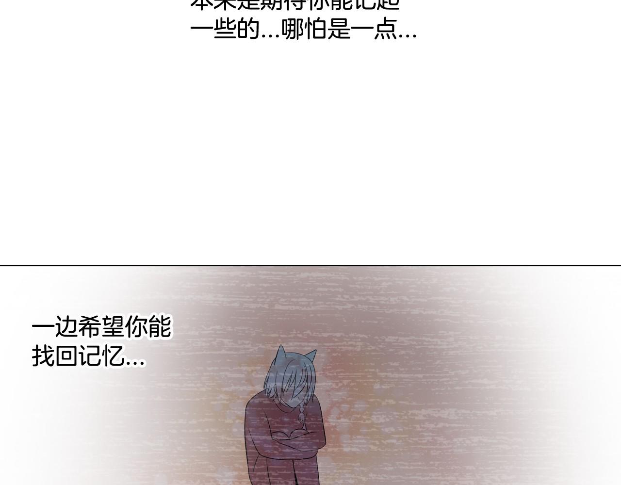 萌獸人 - 第19話 你也喜歡哥哥嗎？(2/2) - 6