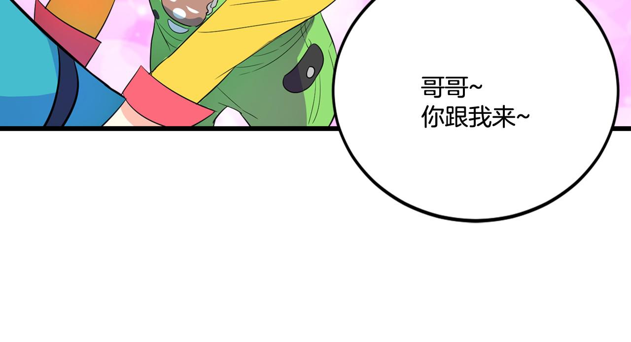 萌獸人 - 第19話 你也喜歡哥哥嗎？(1/2) - 1