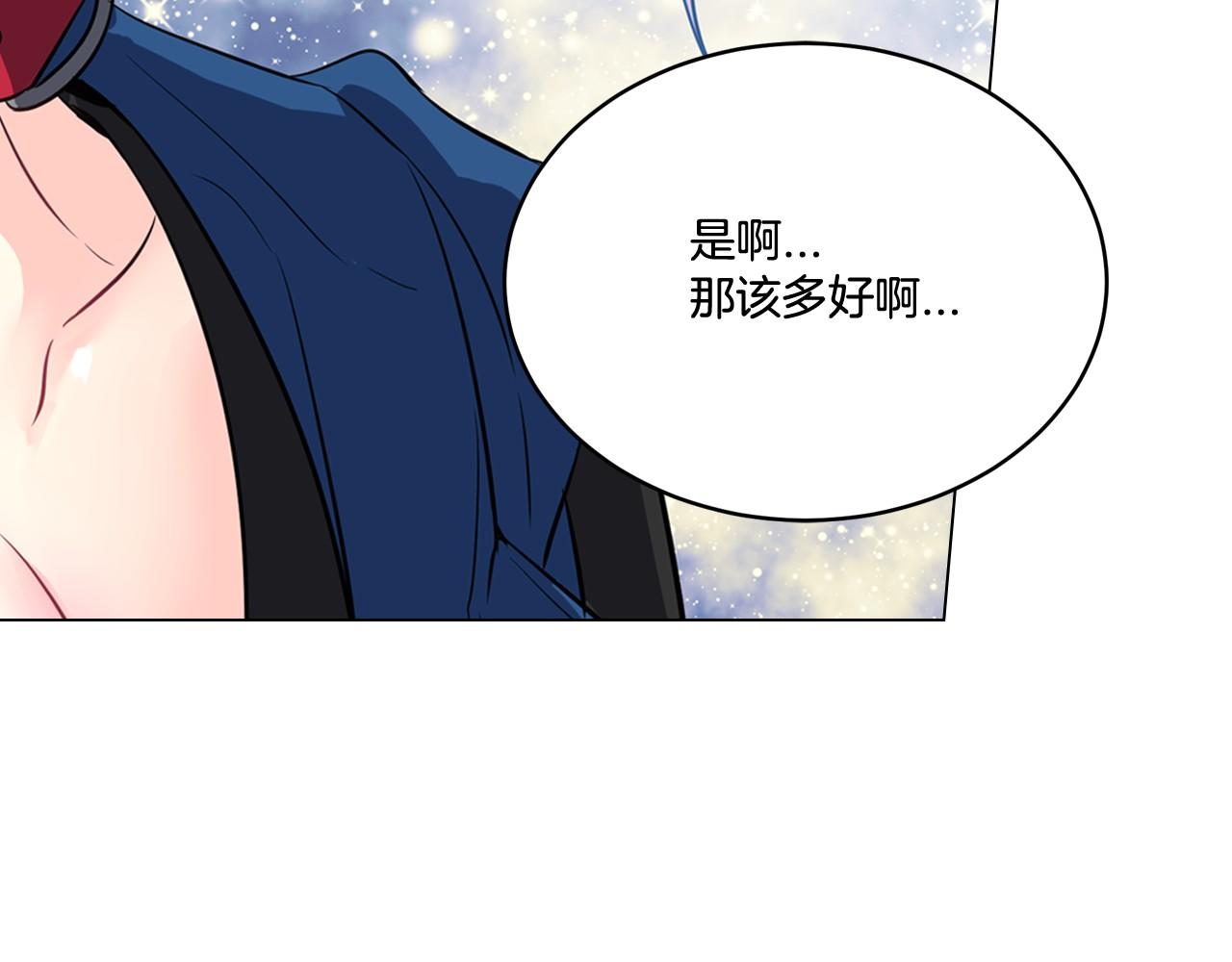 萌獸人 - 第19話 你也喜歡哥哥嗎？(2/2) - 7