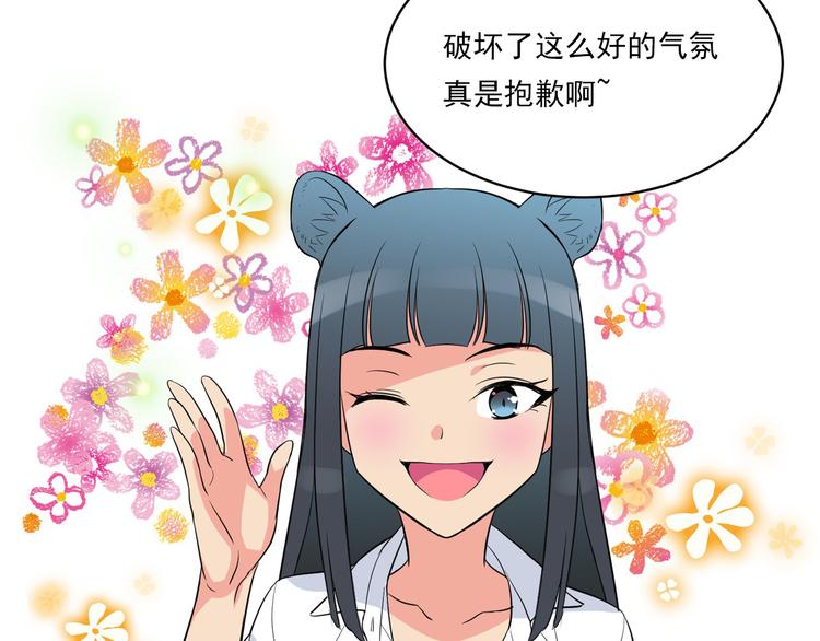 萌獸人 - 第3話 超可愛的狐狸非要黏着我(3/3) - 2