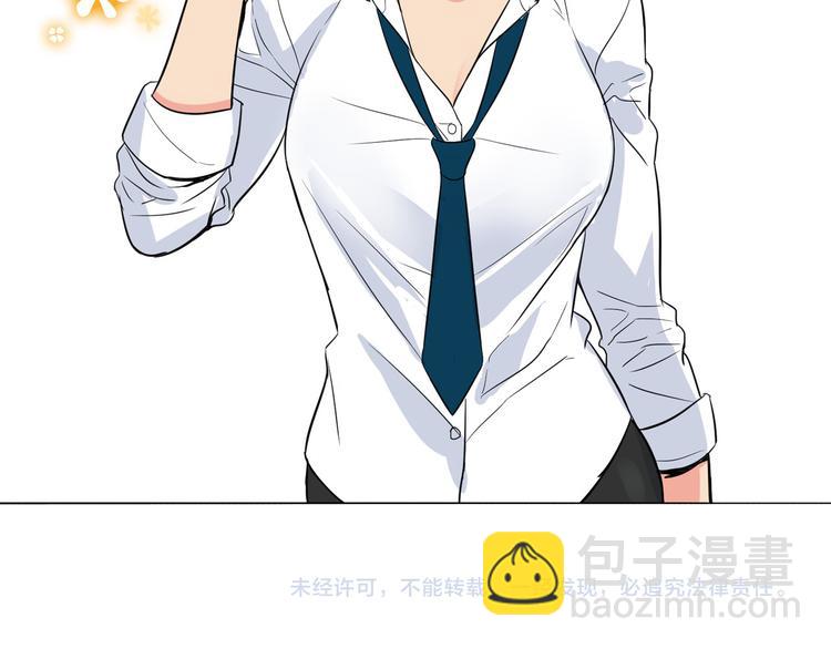 萌獸人 - 第3話 超可愛的狐狸非要黏着我(3/3) - 3