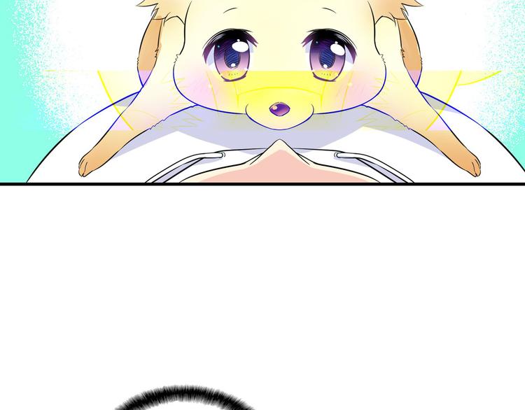 萌獸人 - 第3話 超可愛的狐狸非要黏着我(1/3) - 3