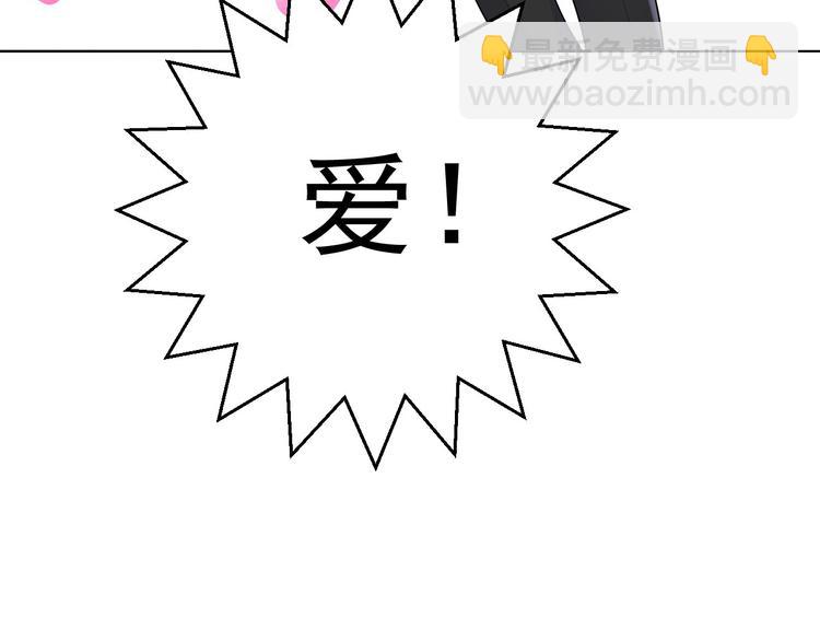 萌獸人 - 第3話 超可愛的狐狸非要黏着我(1/3) - 8