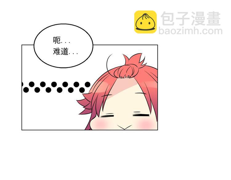 萌獸人 - 第3話 超可愛的狐狸非要黏着我(1/3) - 5