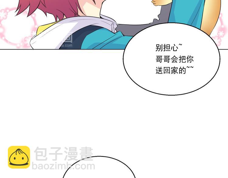 萌獸人 - 第3話 超可愛的狐狸非要黏着我(1/3) - 7