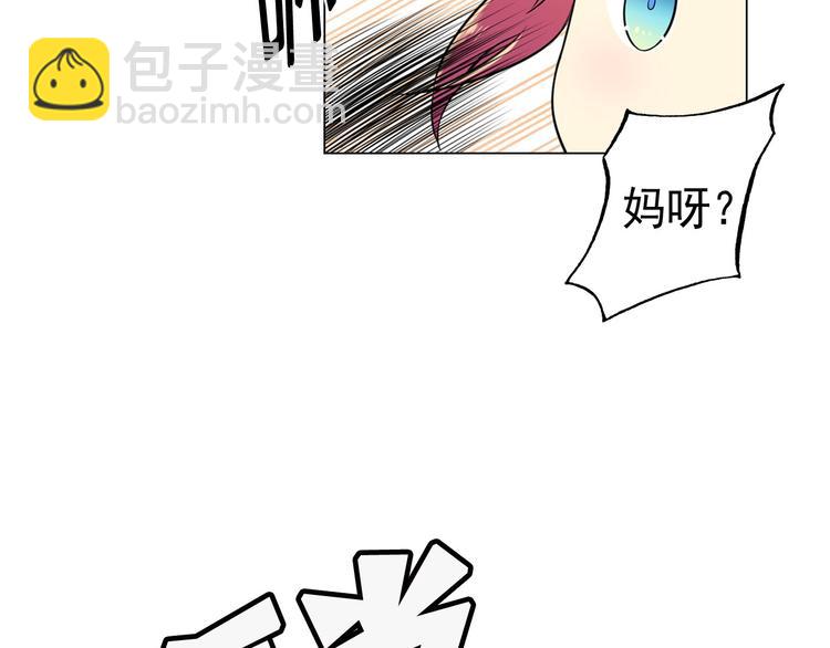 萌獸人 - 第3話 超可愛的狐狸非要黏着我(1/3) - 3